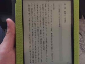 kindle　暗い場所